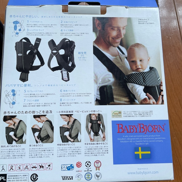 BABYBJORN(ベビービョルン)の【る。様専用ページ】ベビーキャリア　オリジナル　ベビービョルン キッズ/ベビー/マタニティの外出/移動用品(抱っこひも/おんぶひも)の商品写真