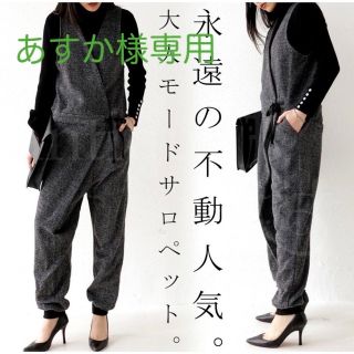 アンティカ(antiqua)のantiqua  アンティカ ウール混サロペット 新品未使用(サロペット/オーバーオール)