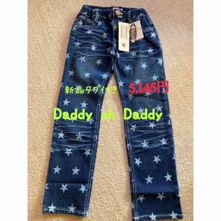 ダディオーダディー(daddy oh daddy)の新品タグ付き✨Daddy oh Daddy10分丈パンツ130cm(パンツ/スパッツ)