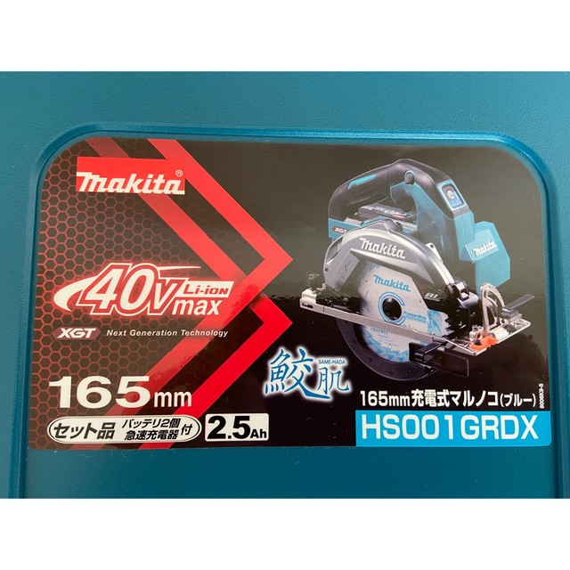 激安直販店マキタ HS001GRDX 充電式マルノコ 165mm