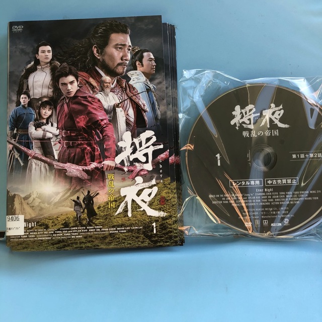 将夜 DVD shoya 戦乱の帝国 全30巻セット