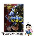 【中古】 プラレスラーＶａｎ ４/秋田書店/神矢みのる