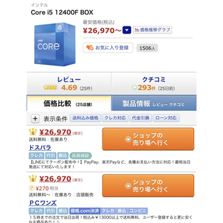 Intel Core i5 12400F BOX CPUクーラー LGA1700(PCパーツ)