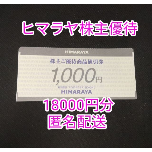 国内発送 クリエイトレストランツ 有効期限2023.5.31 株主優待券 12000