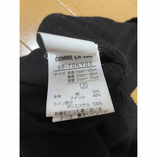 COMME CA ISM(コムサイズム)のコムサイズム COMME CA ISM ニットベスト 120 黒 卒園式 キッズ/ベビー/マタニティのキッズ服男の子用(90cm~)(ニット)の商品写真