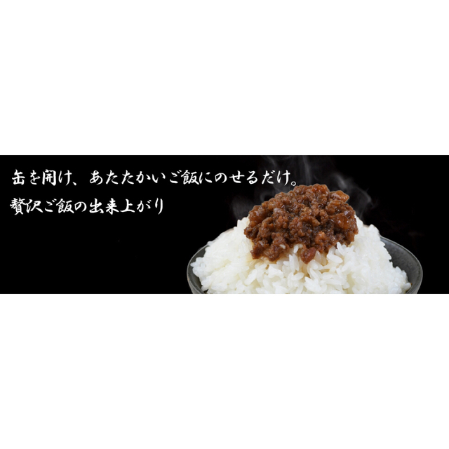 【本日限定値下げ】AIKO CHANあいこちゃん⭐️牛タンそぼろ11缶セット 食品/飲料/酒の加工食品(缶詰/瓶詰)の商品写真