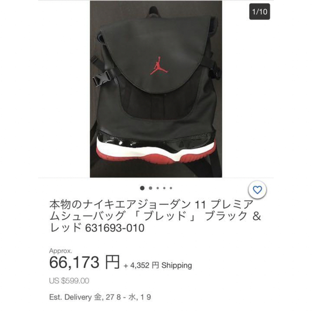 Jordan Brand（NIKE） - AIR JORDAN11 backpack☆日本未発売