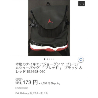 AIR JORDAN11  backpack★日本未発売★ジョーダンバックパック