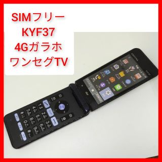 キョウセラ(京セラ)のsimフリー GRATINA KYF37 4Gガラホ 京セラ ドコモ、ソフトバン(携帯電話本体)