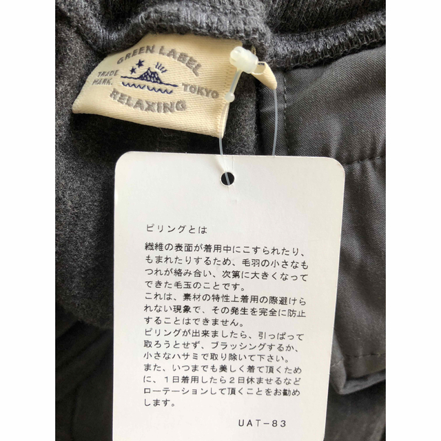 UNITED ARROWS green label relaxing(ユナイテッドアローズグリーンレーベルリラクシング)のユナイテッドアローズ　キッズ　パンツ キッズ/ベビー/マタニティのキッズ服男の子用(90cm~)(パンツ/スパッツ)の商品写真