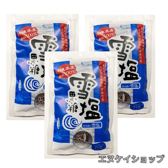 【雪塩黒糖120g ×3袋】 黒糖本舗 垣乃花 × 雪塩  コラボ商品 食品/飲料/酒の食品(菓子/デザート)の商品写真