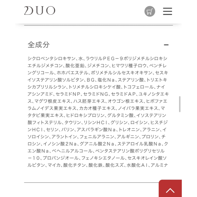 DUO(デュオ)のDUO ファンデーション コスメ/美容のベースメイク/化粧品(ファンデーション)の商品写真