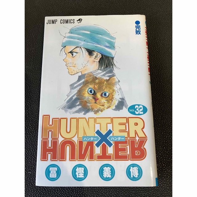 ○初版多めHUNTER×HUNTERハンター×ハンター1〜35巻セット初版多め ...