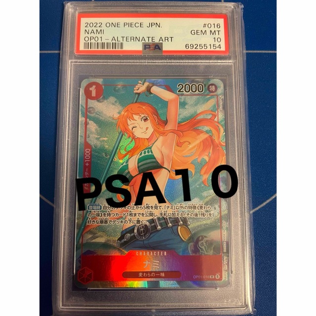 ワンピースカード　ナミ　パラレル　PSA10