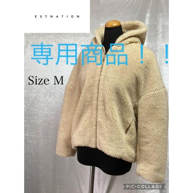 ESTNATION(エストネーション)の【美品】エストネーション　ボアフードジャケット　コート　サイズ M レディースのジャケット/アウター(ブルゾン)の商品写真