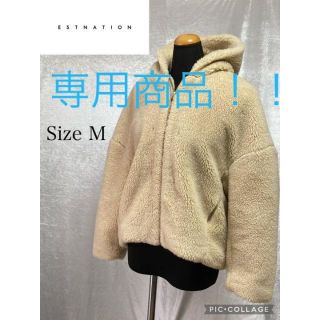 エストネーション(ESTNATION)の【美品】エストネーション　ボアフードジャケット　コート　サイズ M(ブルゾン)