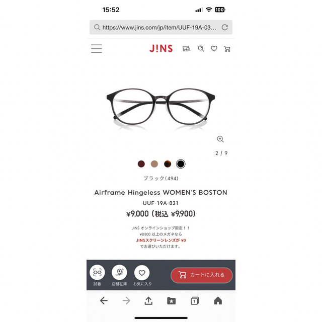 JINS(ジンズ)の新品☆JINS  Airframe Hingeless WOMEN BOSTON レディースのファッション小物(サングラス/メガネ)の商品写真