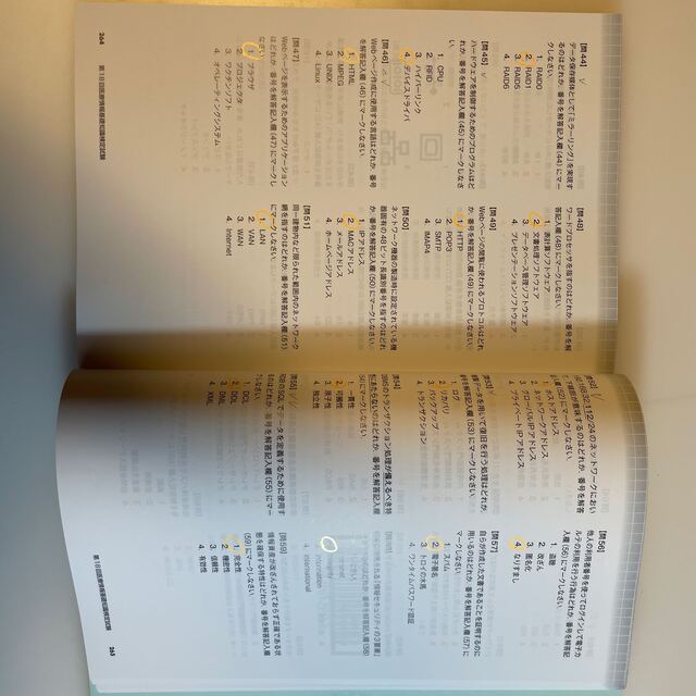 医療情報の基礎知識　改訂第2版 エンタメ/ホビーの本(資格/検定)の商品写真