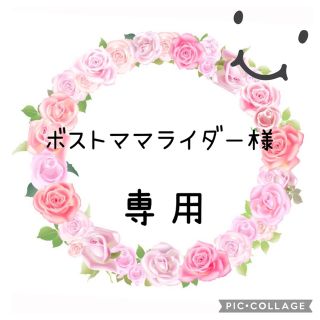 ボストママライダー様❤︎(16)15枚(18)15枚(20)5枚❤︎年賀状 印刷(使用済み切手/官製はがき)
