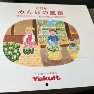 ヤクルト(Yakult)のヤクルト　カレンダー　2023年　みんなの風景(カレンダー/スケジュール)