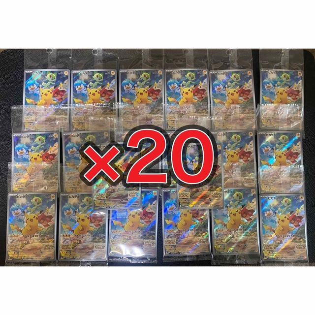 プレコレポケモンカード　ピカチュウプロモ　20枚　新品未開封　即発送