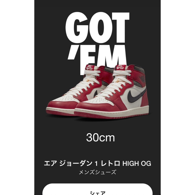 ナイキ エアジョーダン 1 ハイ OG