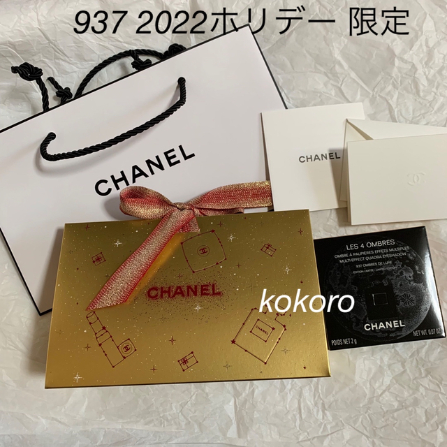 驚きの価格 シャネル - CHANEL レキャトルオンブル アイシャドウ 新品