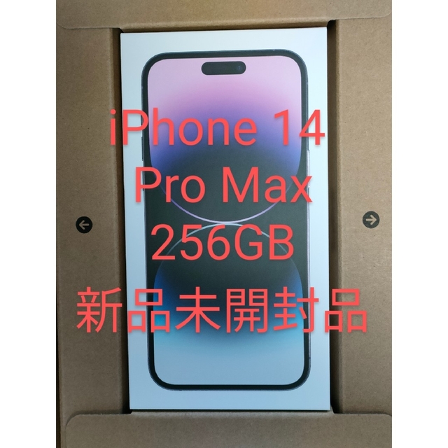 iPhone(アイフォーン)のiPhone 14 Pro Max 256GB deep purple 新品 スマホ/家電/カメラのスマートフォン/携帯電話(スマートフォン本体)の商品写真