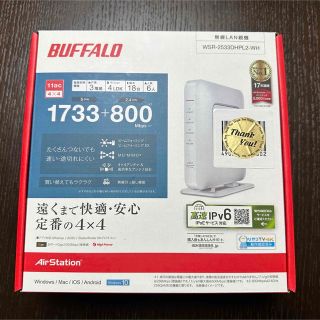 バッファロー(Buffalo)のバッファロー WSR-2533DHPL2-WH ホワイト(PC周辺機器)