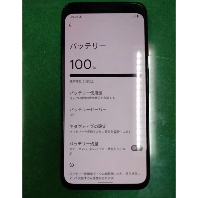 Google　Pixel4　Clearly White（ホワイト）