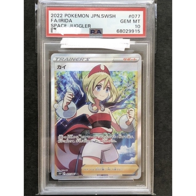 日本限定モデル】 ポケモンカード カイ SR PSA10 美品 高騰中 シングル