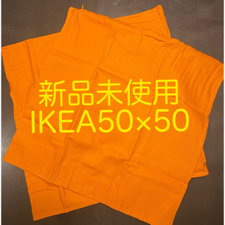 イケア(IKEA)のIKEA クッションカバー 2枚組み(クッションカバー)