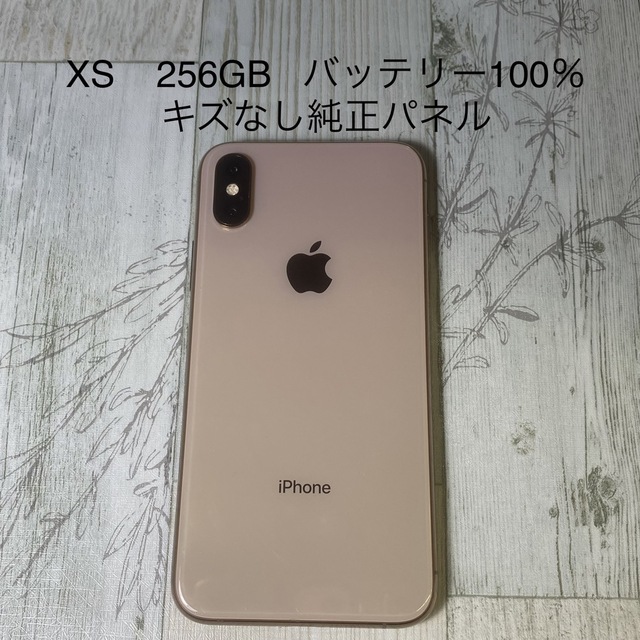 売れ筋がひ!本販売カスタムオーダー iPhone Xs Gold 256 GB SIMロック解除済 本体