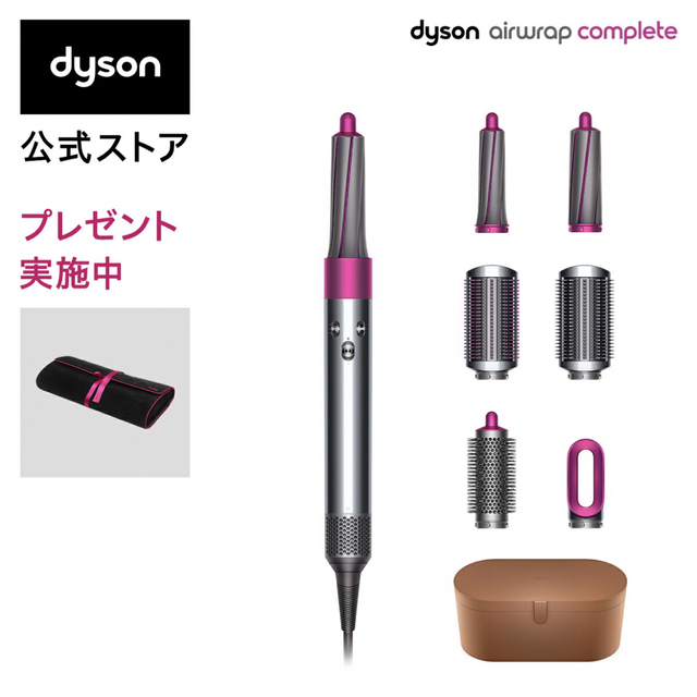 Dyson Airwrap Complete[HS01 COMP FN]ダイソン - ヘアアイロン