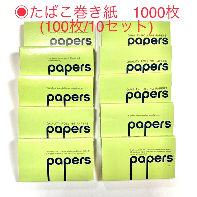 たばこ　巻き紙　1000枚(100枚入り/10セット)  シャグ　◉送料無料◉ メンズのファッション小物(タバコグッズ)の商品写真