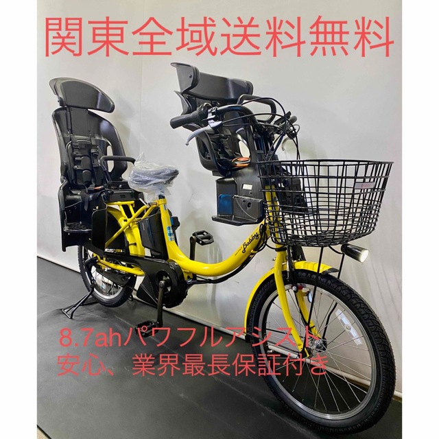 電動自転車 ヤマハ パスバビー 20インチ 3人乗り 8.7ah パワフル 黄色