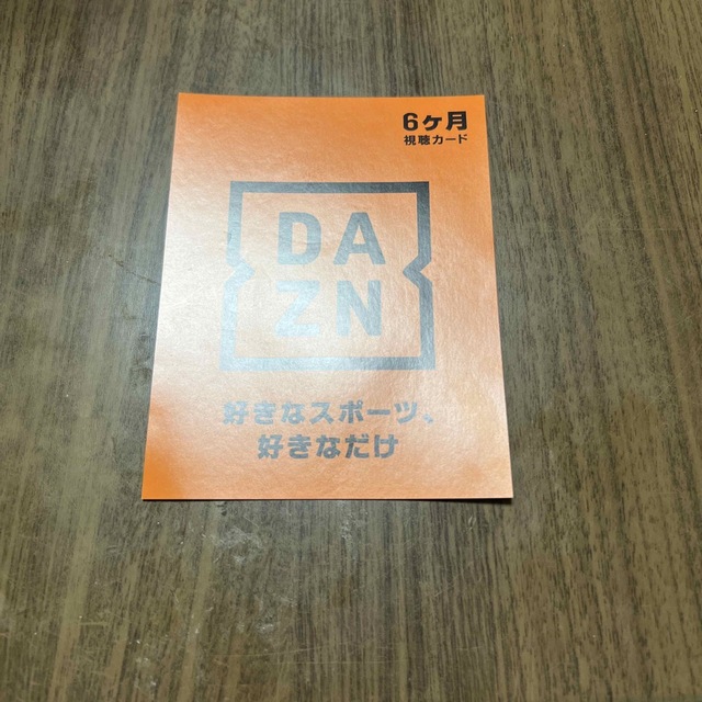 DAZN  チケットのスポーツ(その他)の商品写真