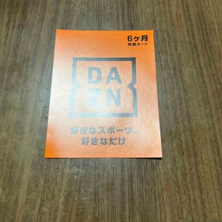 DAZN (その他)