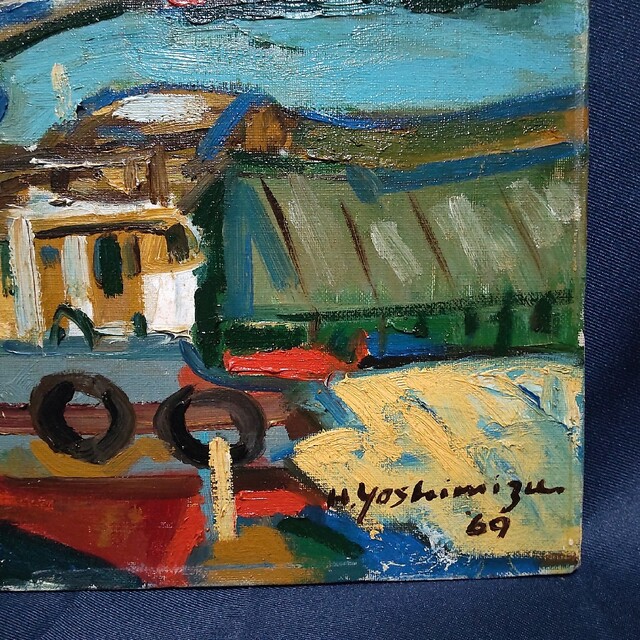 188 絵画 油彩 油絵 風景画 H.Yoshimizu作 港 額装