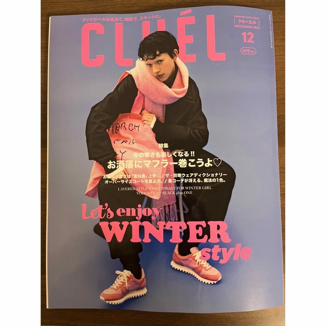 CLUEL(クルーエル) 2022年 12月号 エンタメ/ホビーの雑誌(ファッション)の商品写真