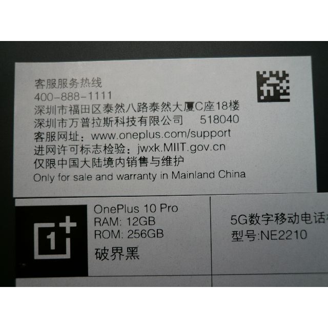 OnePlus 10 Pro ブラック 5G 12GBRAM 256GBROM