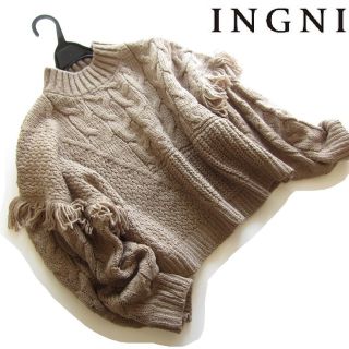 イング(INGNI)の新品INGNI ウール混フリンジざっくりルーズニット/モカ(ニット/セーター)