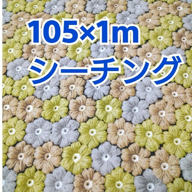himawari様専用!-