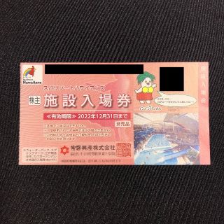 【送料無料】新品 スパリゾートハワイアンズ 株主優待 施設入場券 2022年末迄(遊園地/テーマパーク)