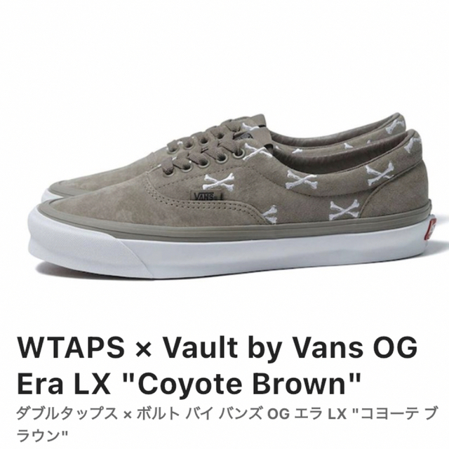 VANS WTAPS Era コヨーテブラウン　27cm