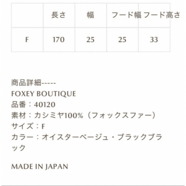FOXEY フィレンツェストール-