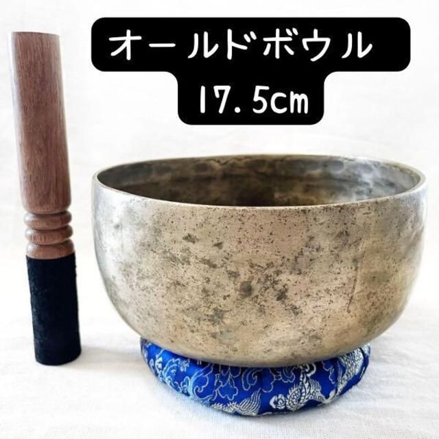 788g/約17.5cm アンティーク シンギングボウル ネパール ハンドメイド-