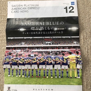 サムライブルー　SAISONカード冊子(サッカー)