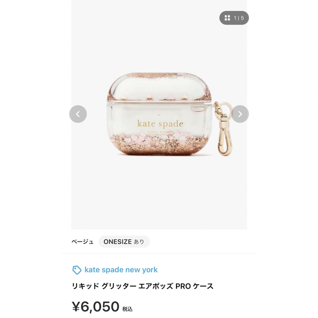 kate spade new york(ケイトスペードニューヨーク)のkate spade new york AirPods pro ケース スマホ/家電/カメラのスマホアクセサリー(モバイルケース/カバー)の商品写真