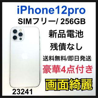 新品電池 iPhone 12 pro シルバー 256 GB SIMフリー 本体 | tspea.org